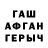 ГЕРОИН афганец Hannam