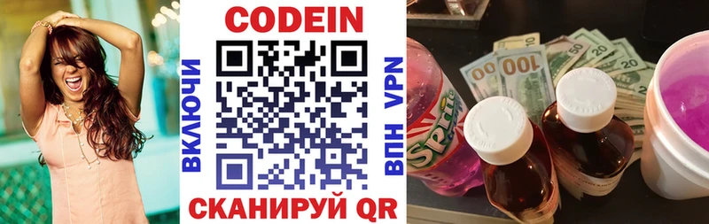 Кодеиновый сироп Lean напиток Lean (лин)  Неман 