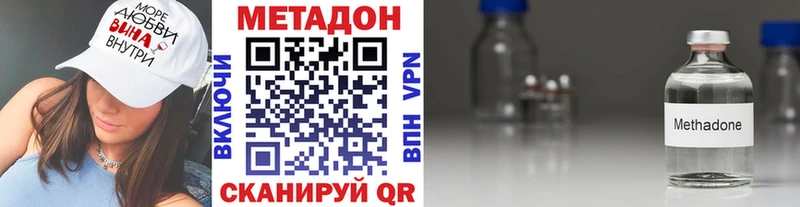 Метадон кристалл  Неман 