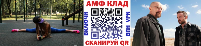 МЕТАМФЕТАМИН винт  Неман 