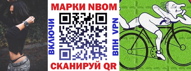 где найти Неман Марки N-bome 1,5мг
